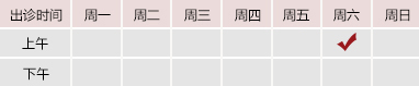 少萝的逼喷水白虎嫩逼18御方堂郑学智出诊时间